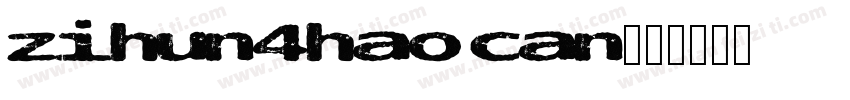 zihun4hao can字体转换